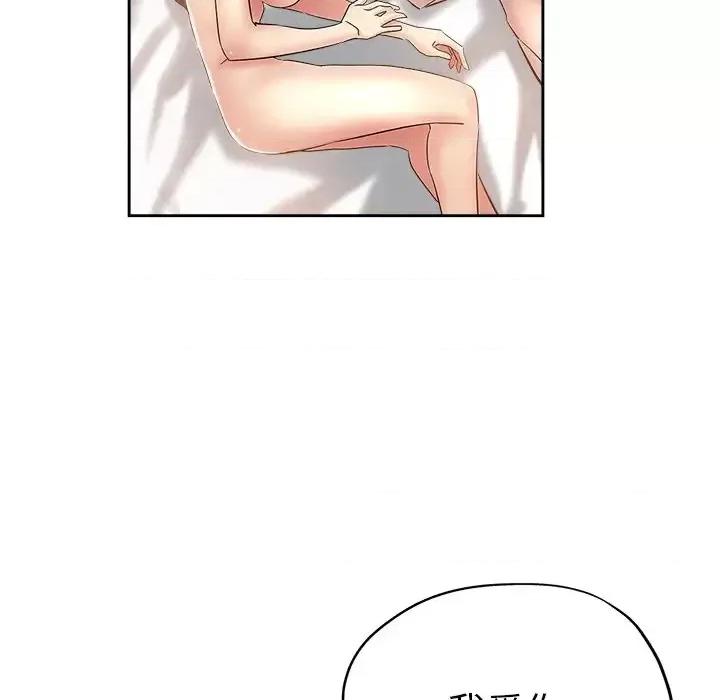 坏坏的她 坏坏的她第 35 话 第71页