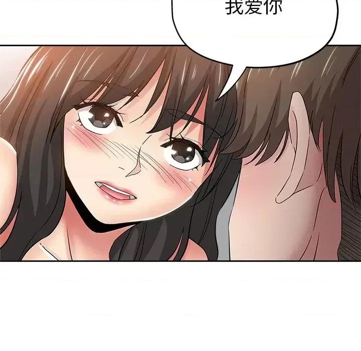 坏坏的她 坏坏的她第 35 话 第72页