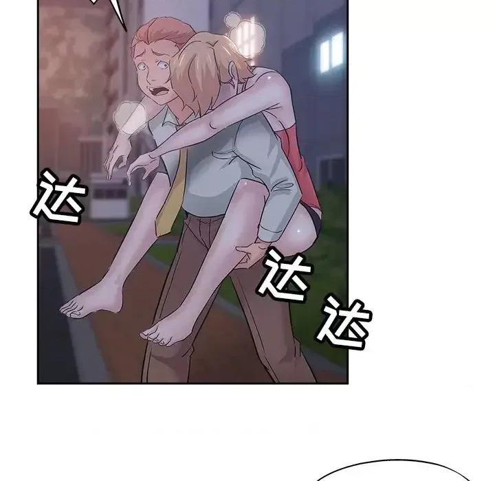 坏坏的她 坏坏的她第 35 话 第76页