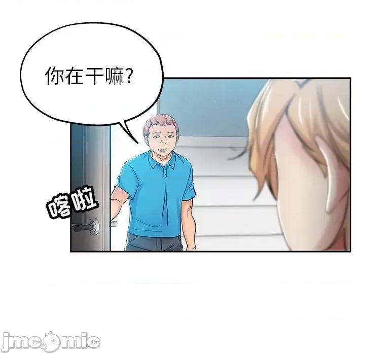 坏坏的她 坏坏的她第 35 话 第85页