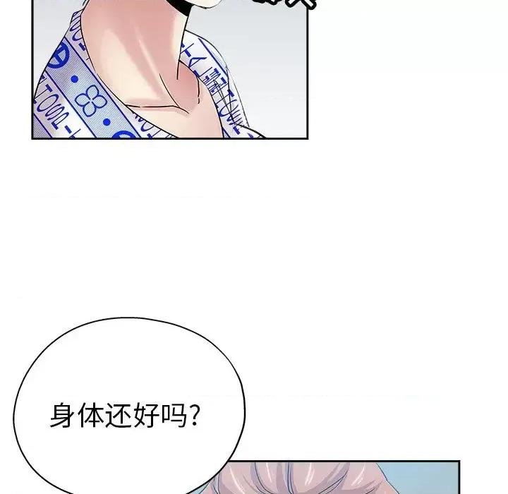 坏坏的她 坏坏的她第 35 话 第87页
