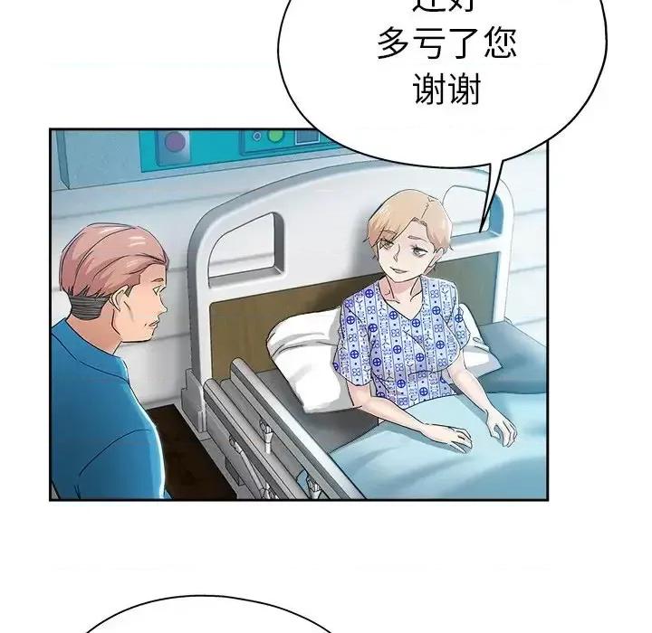 坏坏的她 坏坏的她第 35 话 第89页