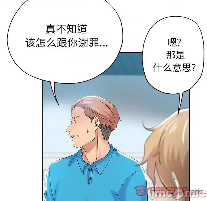 坏坏的她 坏坏的她第 35 话 第90页
