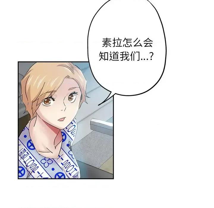 坏坏的她 坏坏的她第 35 话 第93页