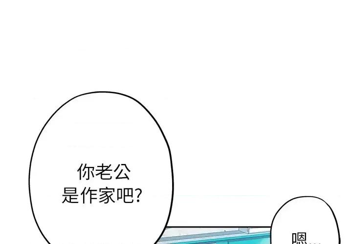 坏坏的她 坏坏的她第 36 话 第4页