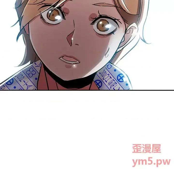 坏坏的她 坏坏的她第 36 话 第8页