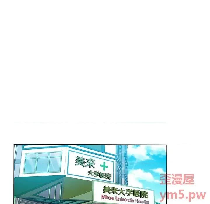 坏坏的她 坏坏的她第 36 话 第9页