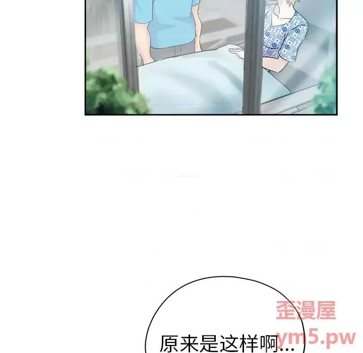 坏坏的她 坏坏的她第 36 话 第11页
