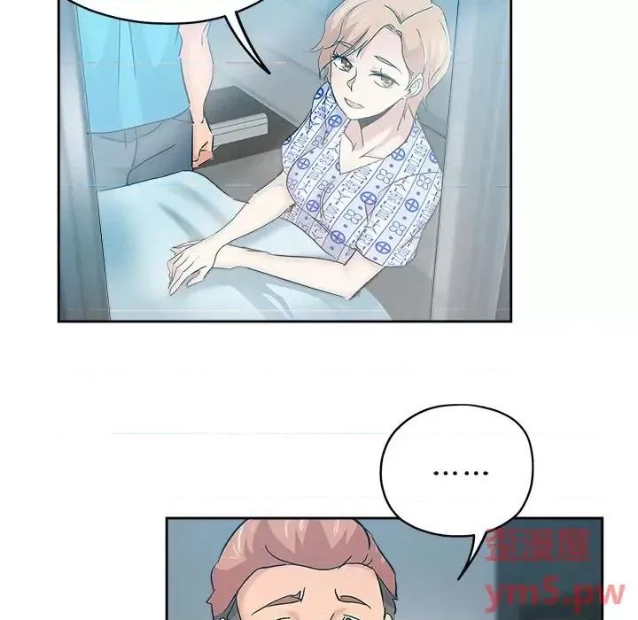坏坏的她 坏坏的她第 36 话 第17页