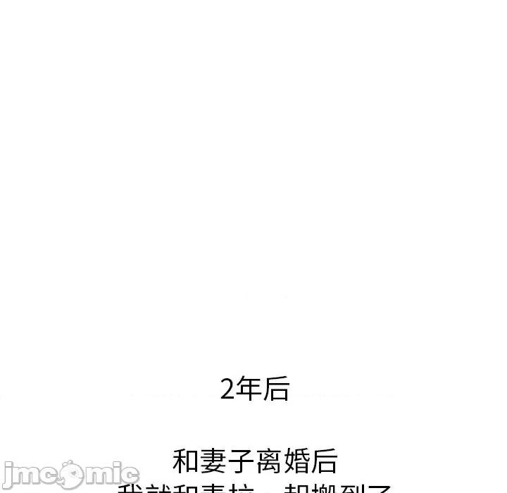 坏坏的她 坏坏的她第 36 话 第20页
