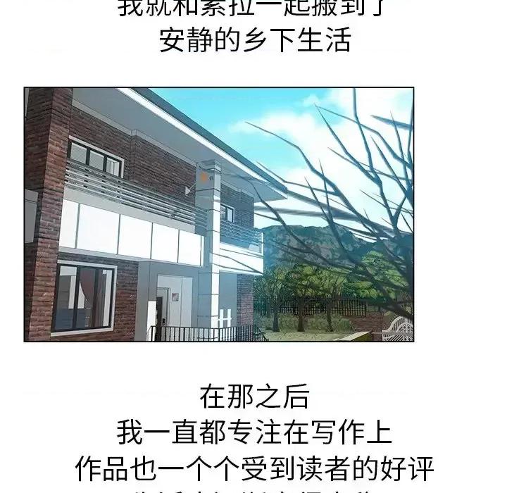 坏坏的她 坏坏的她第 36 话 第21页
