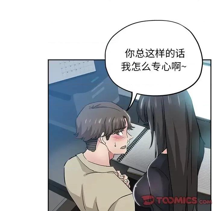 坏坏的她 坏坏的她第 36 话 第26页