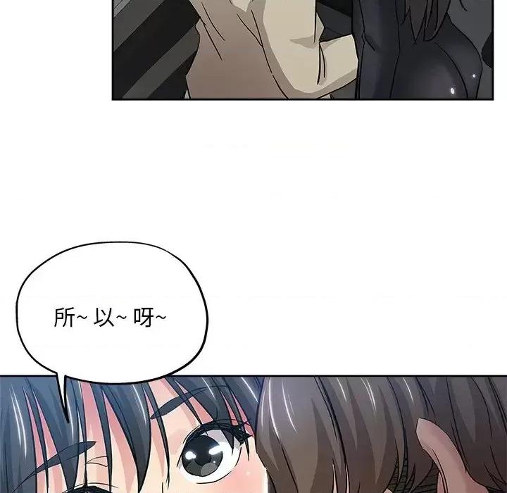 坏坏的她 坏坏的她第 36 话 第27页