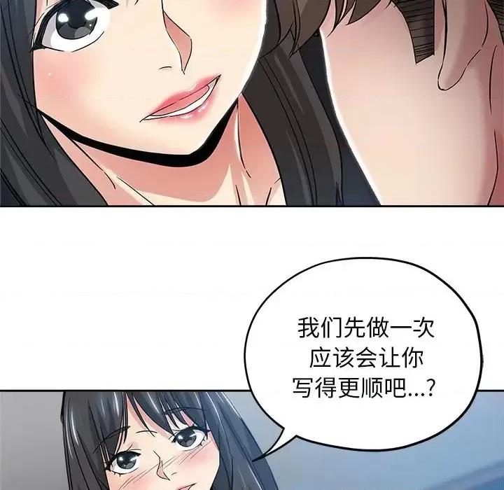 坏坏的她 坏坏的她第 36 话 第28页
