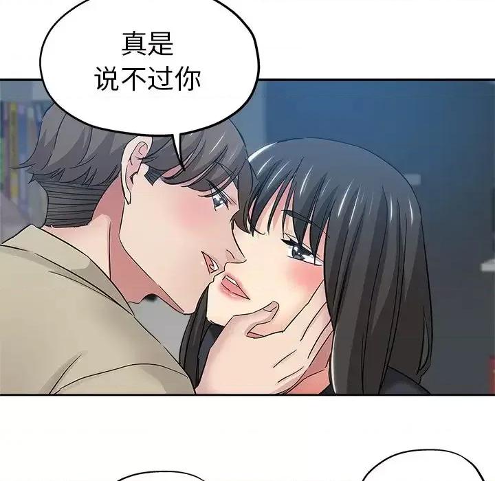 坏坏的她 坏坏的她第 36 话 第32页