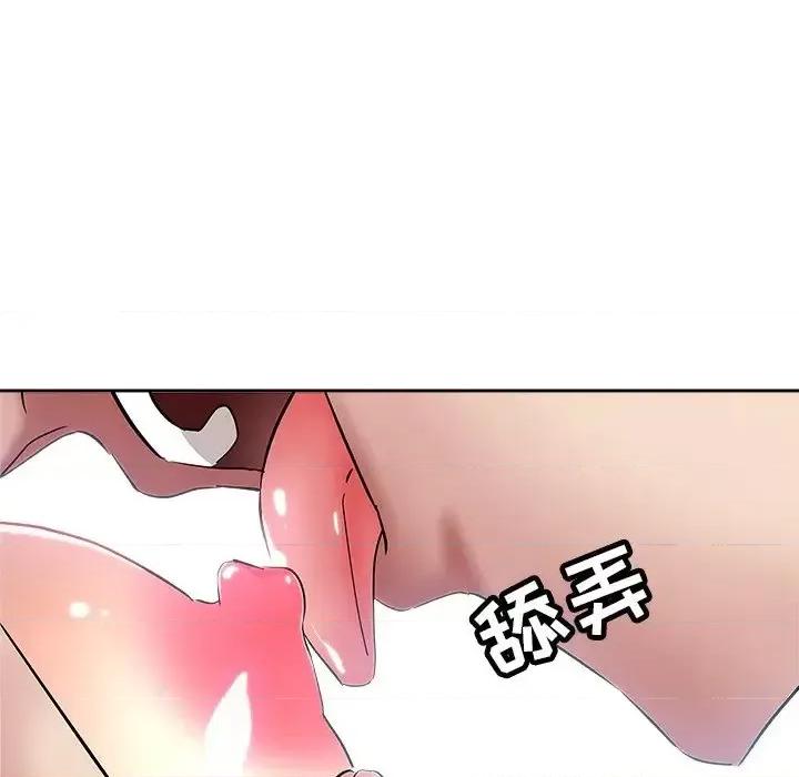 坏坏的她 坏坏的她第 36 话 第36页