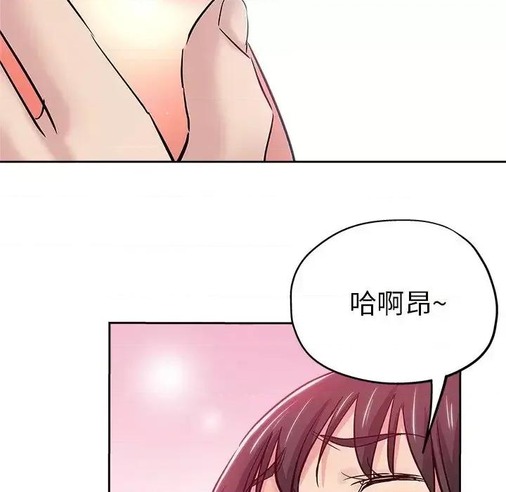 坏坏的她 坏坏的她第 36 话 第37页