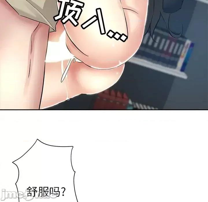 坏坏的她 坏坏的她第 36 话 第40页
