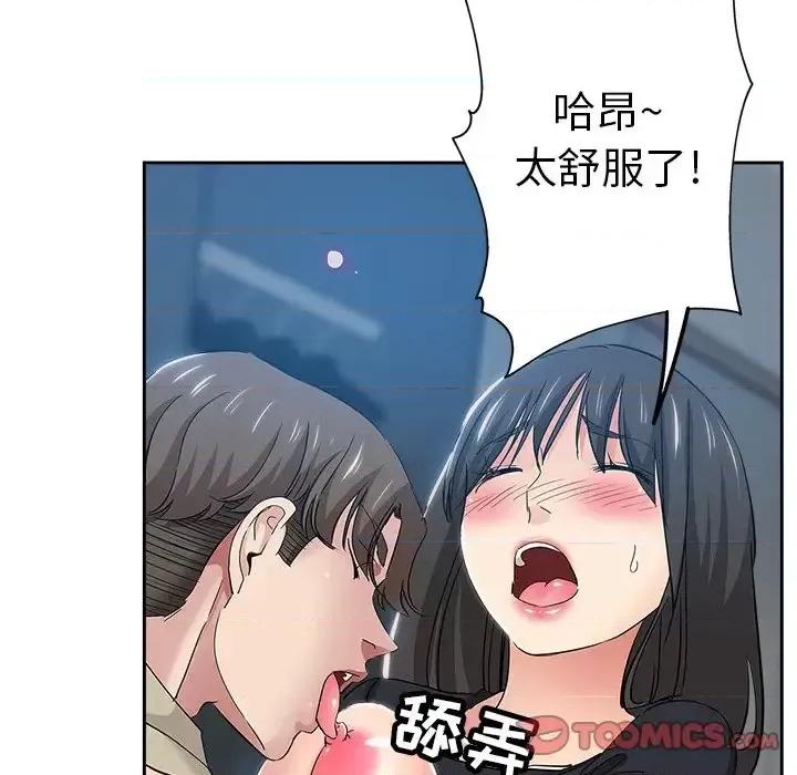 坏坏的她 坏坏的她第 36 话 第42页