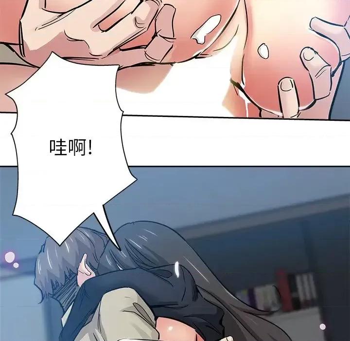 坏坏的她 坏坏的她第 36 话 第44页