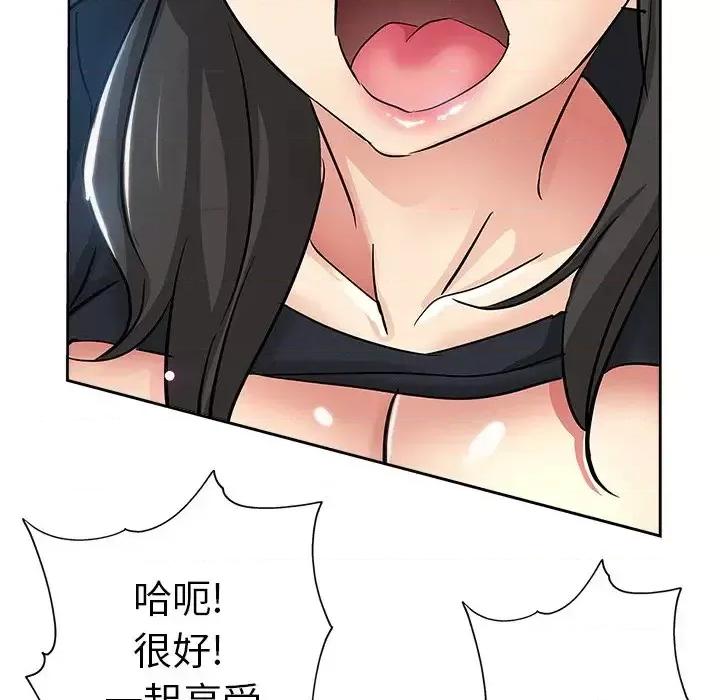 坏坏的她 坏坏的她第 36 话 第52页