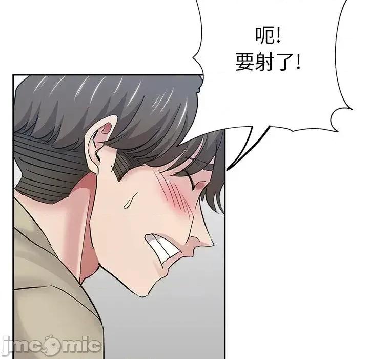 坏坏的她 坏坏的她第 36 话 第55页