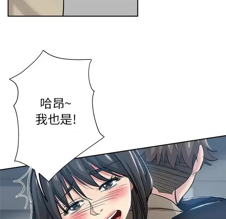 坏坏的她 坏坏的她第 36 话 第56页