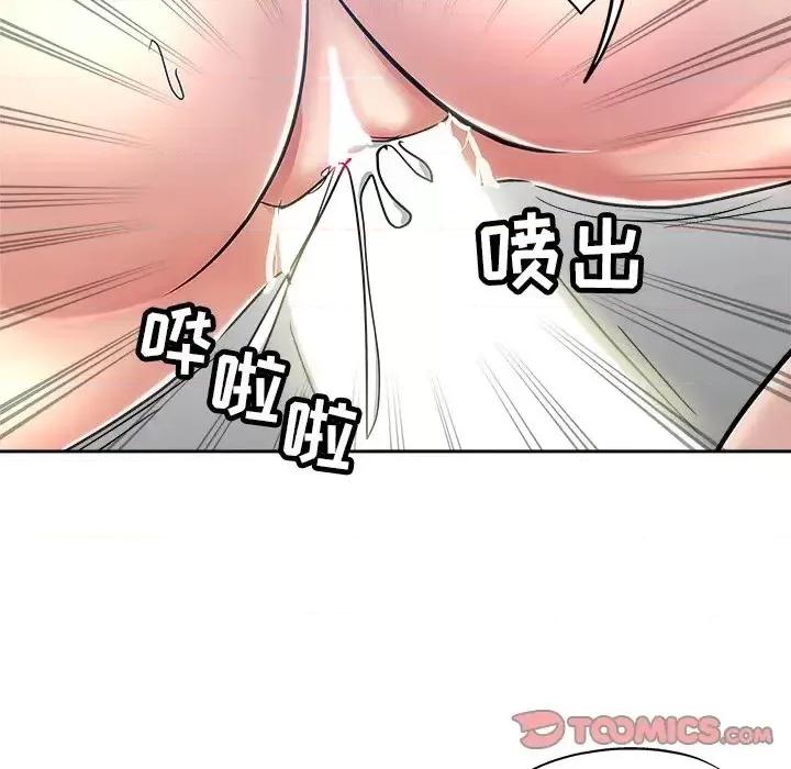 坏坏的她 坏坏的她第 36 话 第58页