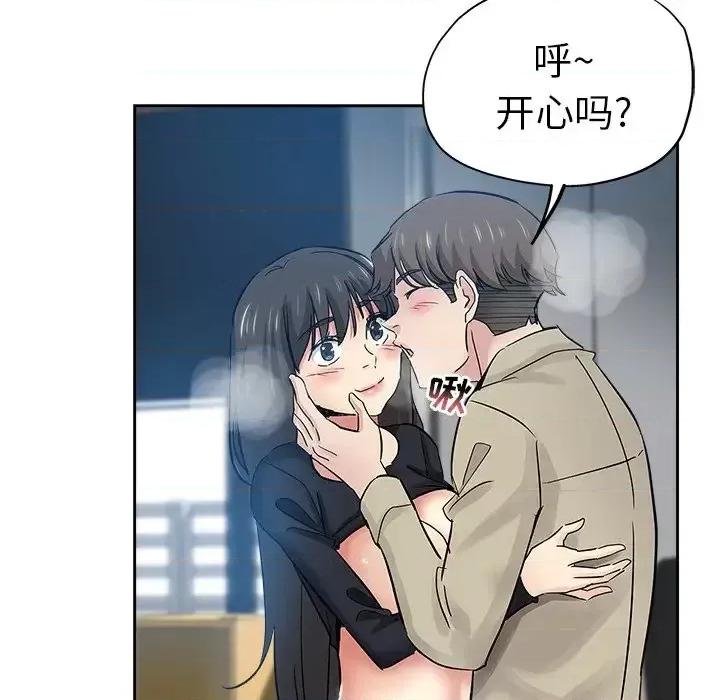 坏坏的她 坏坏的她第 36 话 第59页