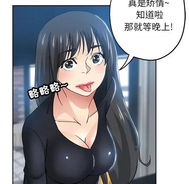 坏坏的她 坏坏的她第 36 话 第63页