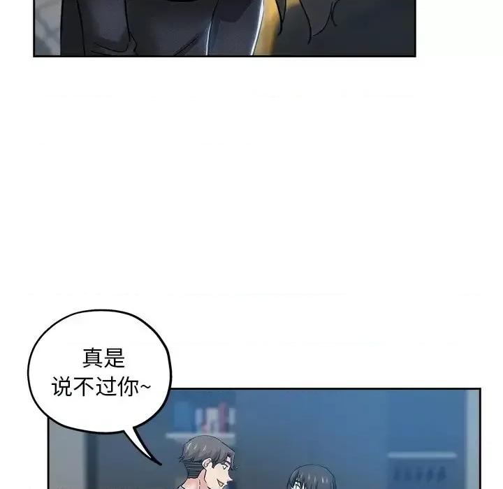 坏坏的她 坏坏的她第 36 话 第64页