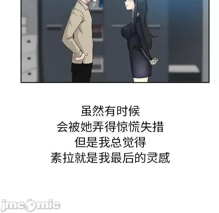 坏坏的她 坏坏的她第 36 话 第65页