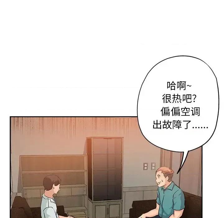 坏坏的她 坏坏的她第 36 话 第68页