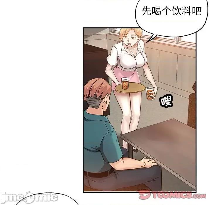 坏坏的她 坏坏的她第 36 话 第70页