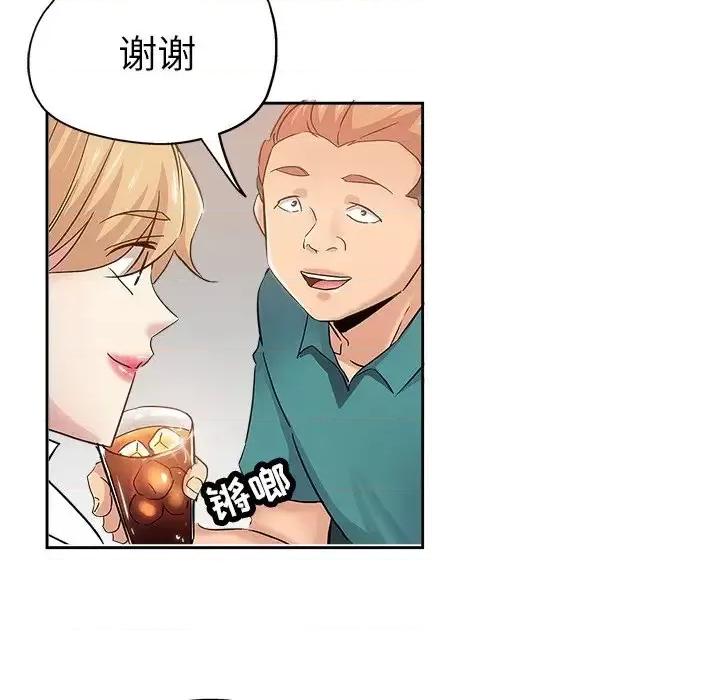 坏坏的她 坏坏的她第 36 话 第71页