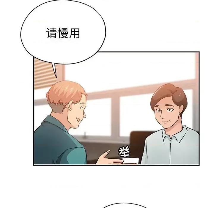 坏坏的她 坏坏的她第 36 话 第72页