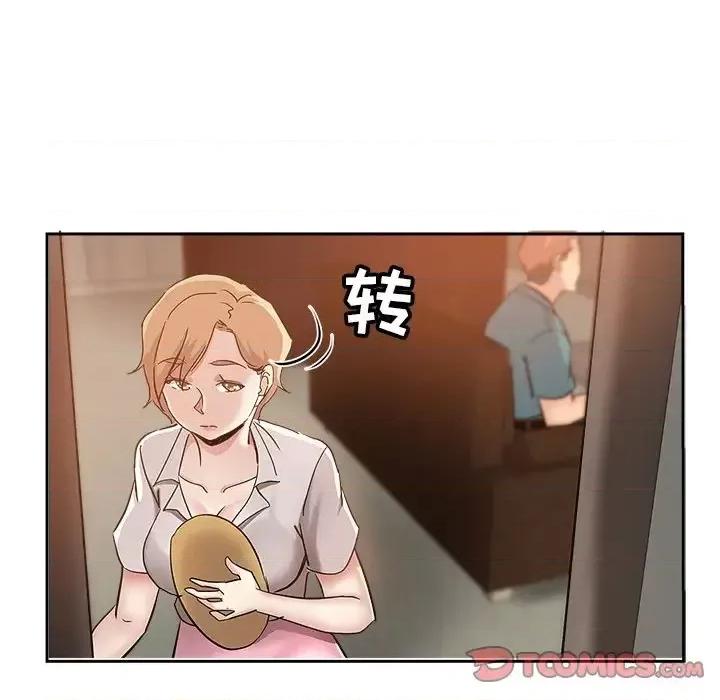 坏坏的她 坏坏的她第 36 话 第74页