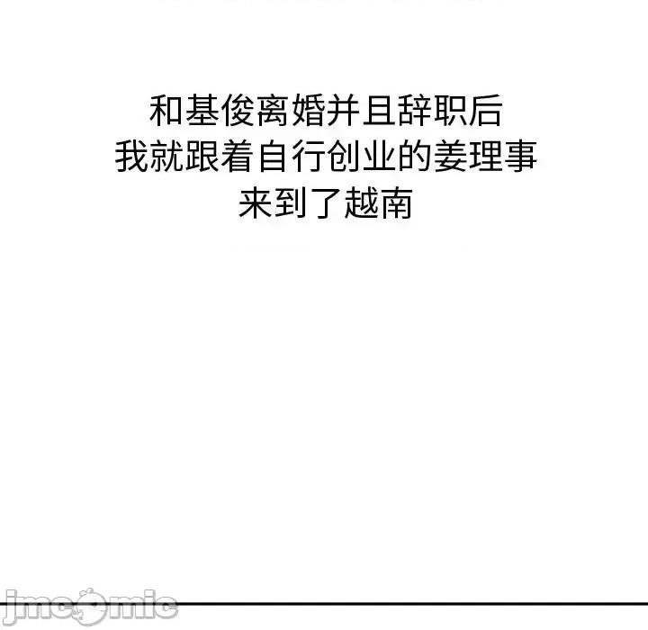 坏坏的她 坏坏的她第 36 话 第75页
