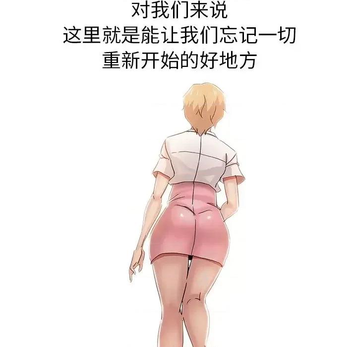 坏坏的她 坏坏的她第 36 话 第76页