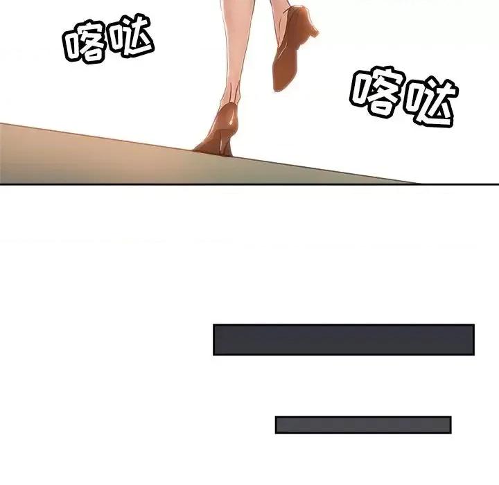 坏坏的她 坏坏的她第 36 话 第77页