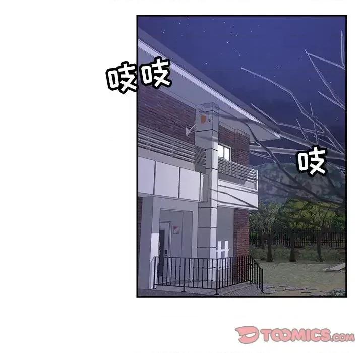 坏坏的她 坏坏的她第 36 话 第78页