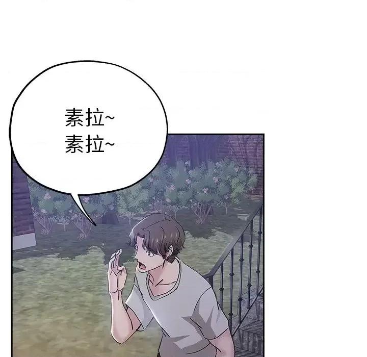 坏坏的她 坏坏的她第 36 话 第79页