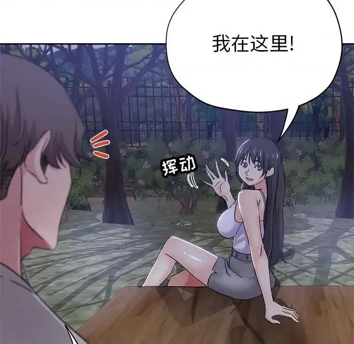 坏坏的她 坏坏的她第 36 话 第81页