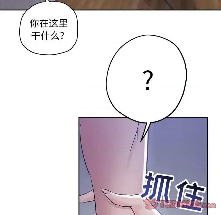 坏坏的她 坏坏的她第 36 话 第82页