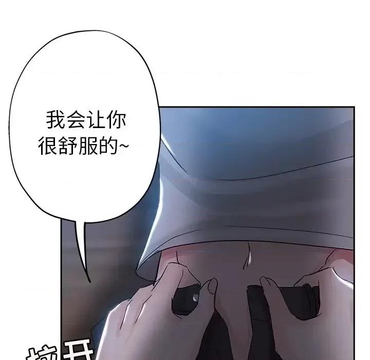 坏坏的她 坏坏的她第 36 话 第88页