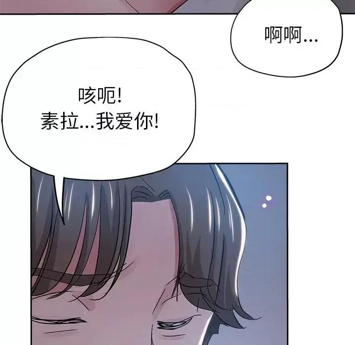 坏坏的她 坏坏的她第 36 话 第93页