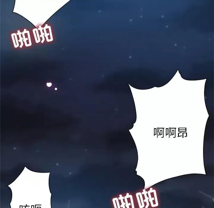 坏坏的她 坏坏的她第 36 话 第97页
