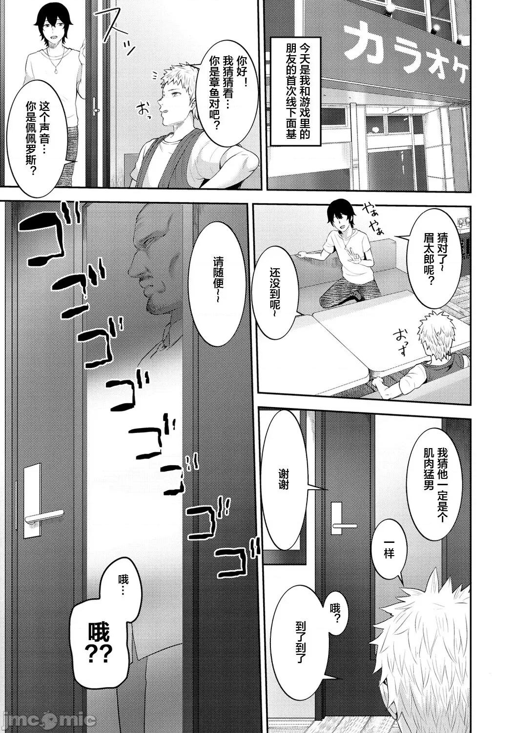 甘えて欲しいの [皇色汉化] [かゆみ止め] 甘えて欲しいの [中国翻译] [DL版] 第136页