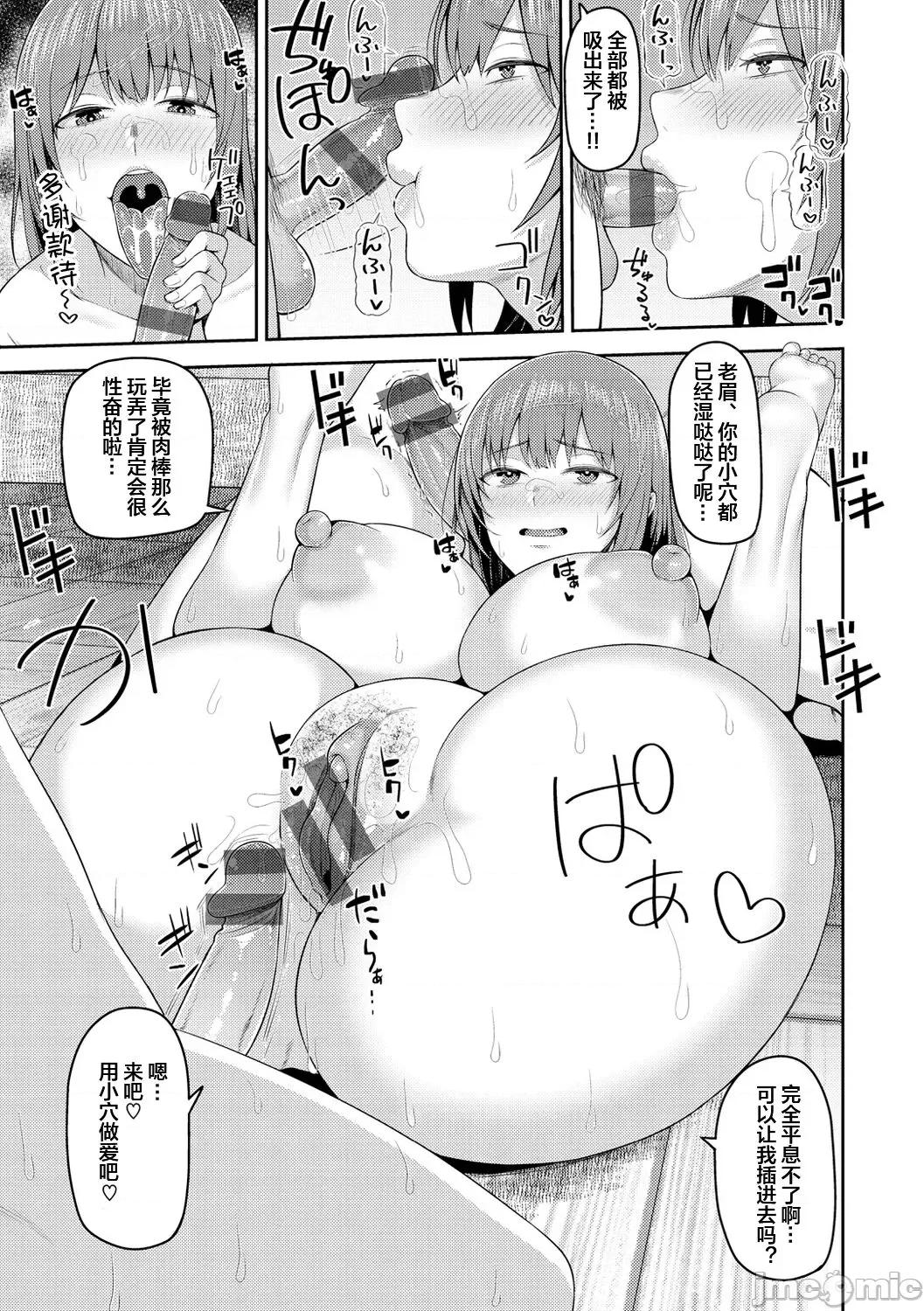 甘えて欲しいの [皇色汉化] [かゆみ止め] 甘えて欲しいの [中国翻译] [DL版] 第148页