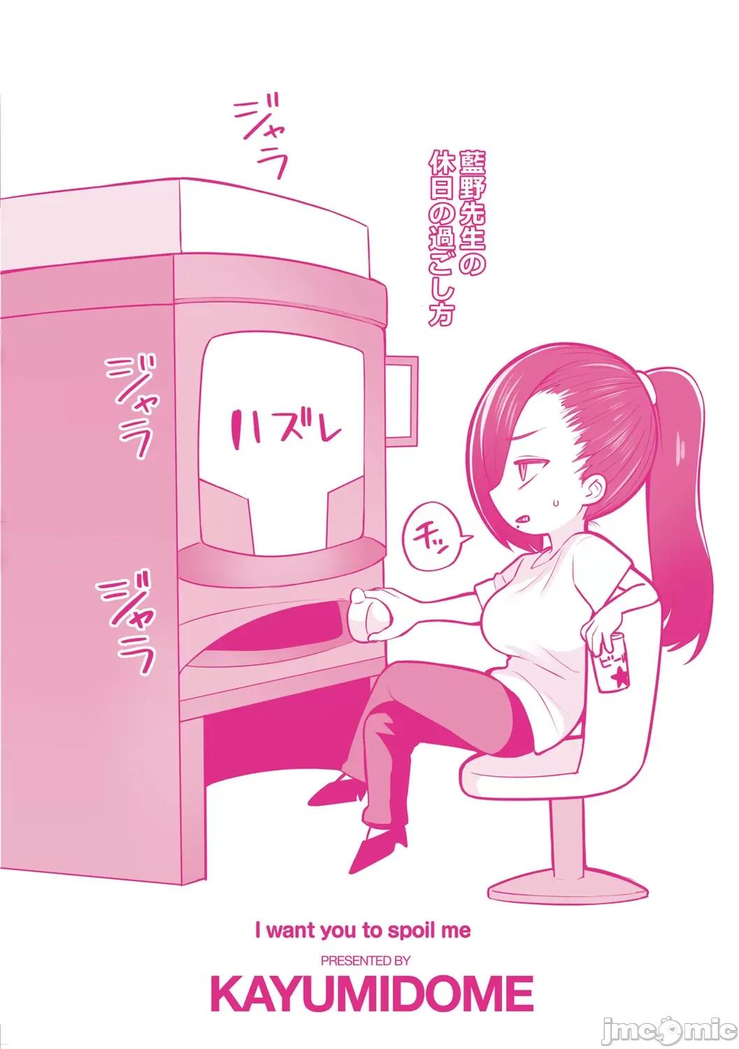甘えて欲しいの [皇色汉化] [かゆみ止め] 甘えて欲しいの [中国翻译] [DL版] 第164页